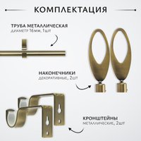 Карниз для штор Sundays Home Лайт Эллипс 16мм однорядный (антик, 2м)