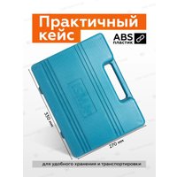 Универсальный набор инструментов ISMA 2054(50609)