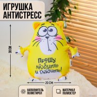 Игрушка-подушка Mni Mnu Прошу любить и гладить Котэ 2986123
