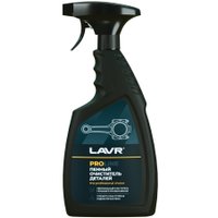  Lavr Очиститель деталей Ln2021 500мл