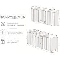 Готовая кухня Arvento АНТА-плюс 1.8м (графит)