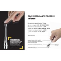 Универсальный набор инструментов Inforce 06-07-15 (101 предмет)