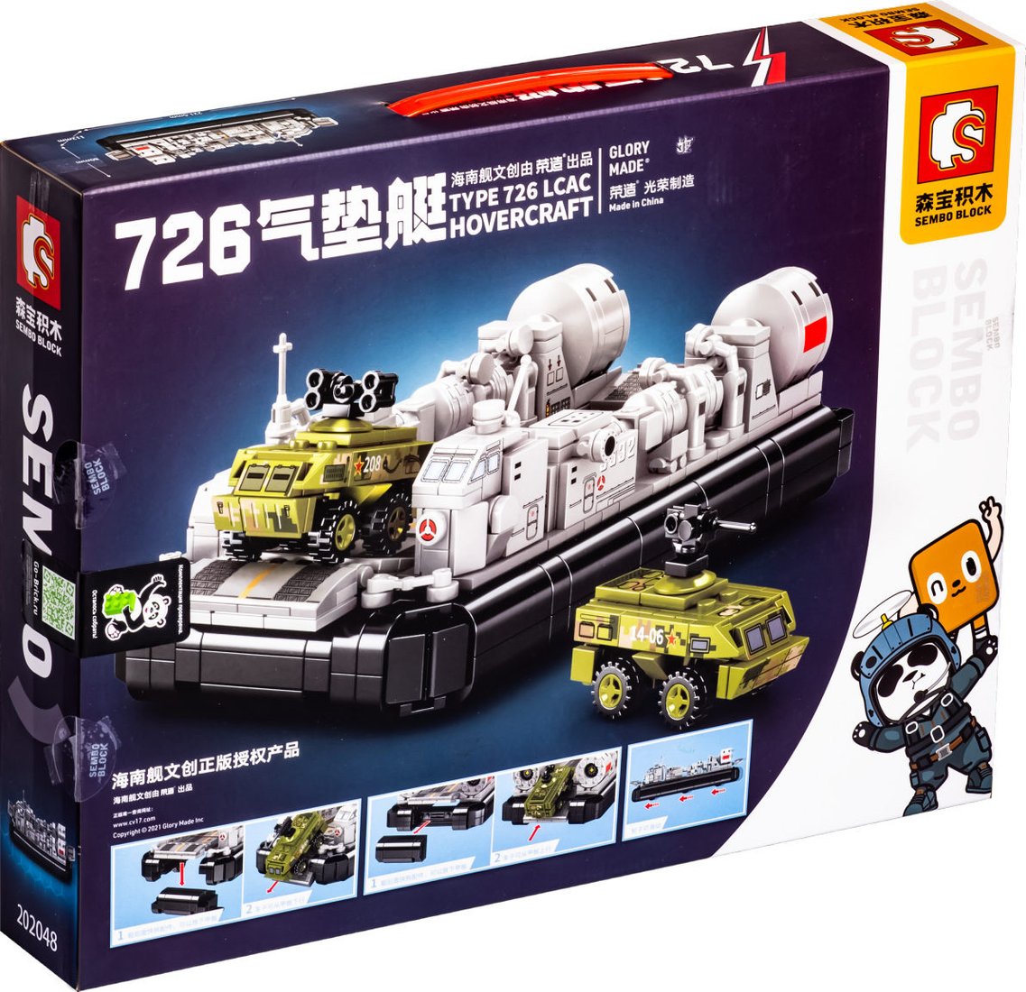 

Конструктор Sembo Block Милитари 202048 Военное судно амфибия