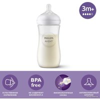 Бутылочка для кормления Philips Avent Natural Response SCY906/01 (260 мл)
