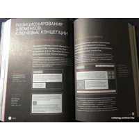 Книга издательства Эксмо. HTML и CSS. Разработка и дизайн веб-сайтов (Джон Дакетт)