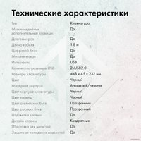 Клавиатура GMNG 985GK