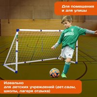 Футбольные ворота Sundays JC-7180T (183x130x96см)