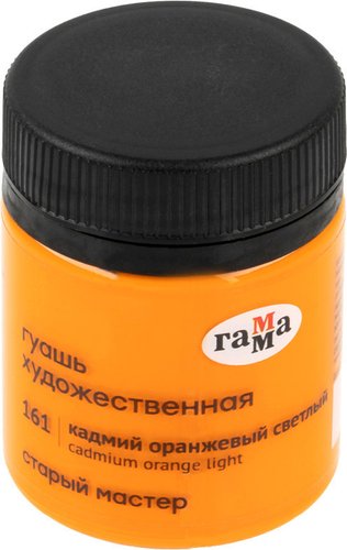 Гуашь Гамма Старый Мастер 161 12112040161 (кадмий оранжевый светлый)
