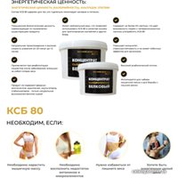 Протеин сывороточный (концентрат) Молочный мир КСБ 80 1 кг