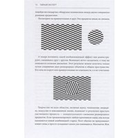 Книга издательства МИФ. Тайный эксперт. Комбинируй, смешивай, создавай (Микалко М.)