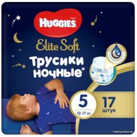 Трусики-подгузники Huggies Elite Soft Ночные 5 (17 шт)