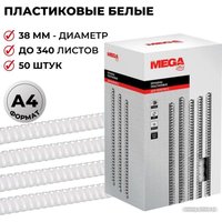 Пластиковая пружина для переплета ProMega Office A4 38 мм 50 шт 255114 (белый)