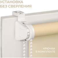 Рулонные шторы Franc Gardiner Shantung 80x160 7792386 (песочный)
