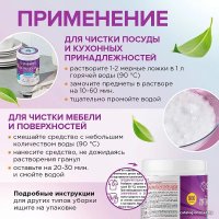 Пятновыводитель Synergetic Кислородный многофункциональный для тканей и поверхностей 0.9 кг