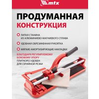 Ручной плиткорез MTX 87605
