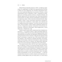Альпина Нон-фикшн. Поток. Психология оптимального переживания 9785916718577 (Михай Чиксентмихайи)