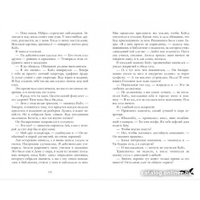 Книга издательства Clever. Тайна черного дракона (Джейн А.)