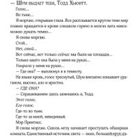 Книга издательства Эксмо. Вопрос и ответ 9785041929275 (Несс П.)