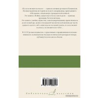 Книга издательства АСТ. По ком звонит колокол 978-5-17-120825-7 (Хемингуэй Эрнест)
