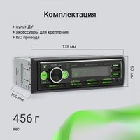 USB-магнитола Digma MCP-413