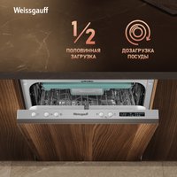 Встраиваемая посудомоечная машина Weissgauff BDW 4533 D Timer Floor