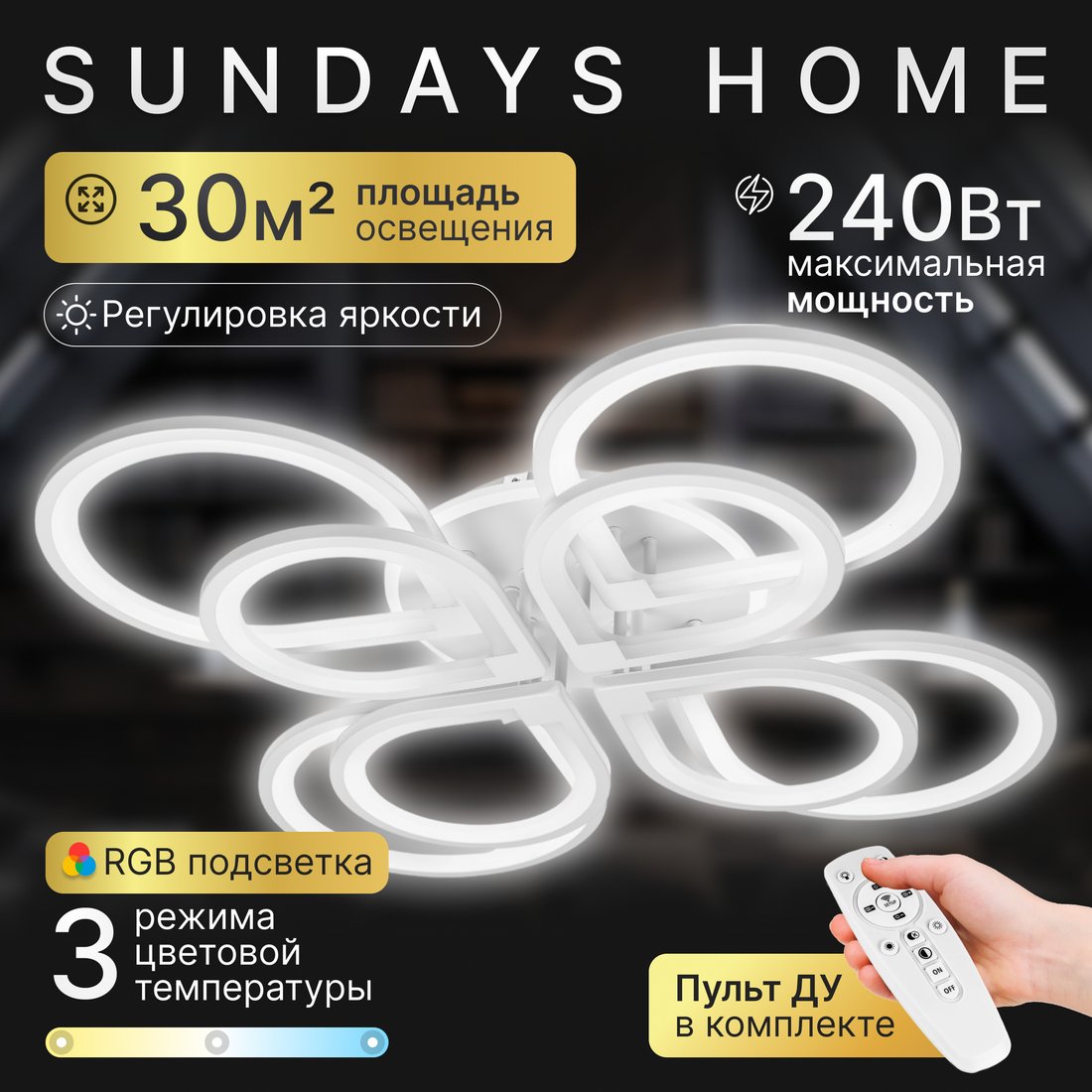 

Подвесная люстра Sundays Home KR-41 6334