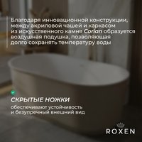 Ванна Roxen Kleo 220150-1778-GM 170x78