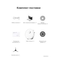 Робот-пылесос Dreame Robot Vacuum L10s Pro Gen 2 (международная версия, белый)