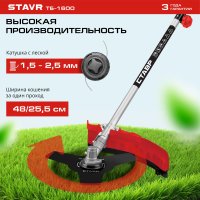 Триммер Stavr (Ставр) ТБ-1600
