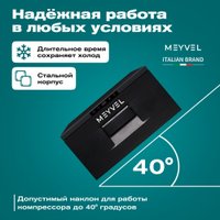 Компрессорный автохолодильник Meyvel AF-CB20 13л (черный)