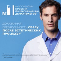  La Roche-Posay Hyalu B5 увлажняющая против морщин (15мл)