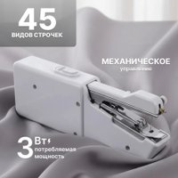 Портативная швейная машина Sundays Home LG25010911