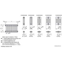 Стальной трубчатый радиатор Zehnder Charleston 3057-8 (8 секций, боковое, 3/4'')