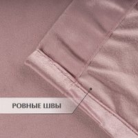 Комплект штор Mio Tesoro Velvet 150x270 + Гардина Вуаль 300х270 (пудра, белый)