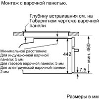 Электрический духовой шкаф Bosch CSG656RB7