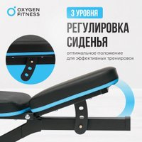 Силовая скамья Oxygen Fitness Virgo