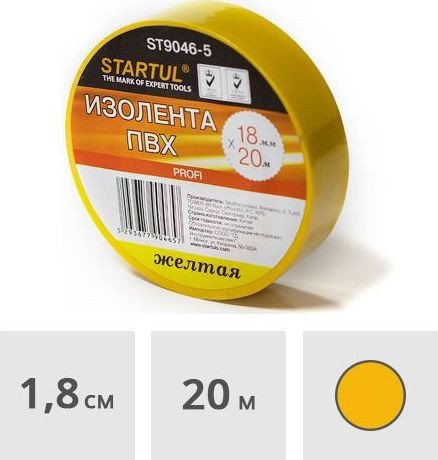 Изолента Startul Profi ST9046-5 (желтая)