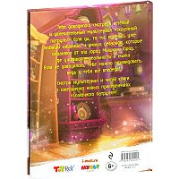 Книга издательства Эксмо. Свет мой, зеркальце, скажи (Рой О.) в Барановичах