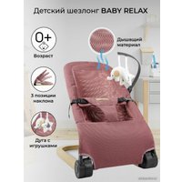 Шезлонг Amarobaby Baby relax AB22-25BR/06 (розовый)