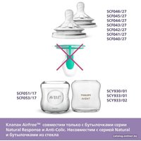 Бутылочка для кормления Philips Avent Natural Response с клапаном AirFree SCY670/01 (125 мл)