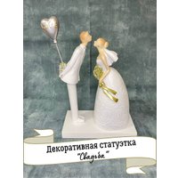 Статуэтка Merry Bear Home Decor Свадьба 20168214
