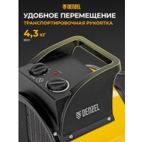 Электрическая тепловая пушка Denzel DHC 5-400