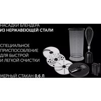 Погружной блендер Polaris PHB 1637AL Cube