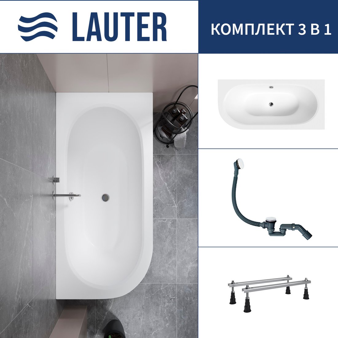 

Ванна Lauter Bliss 150 P 21201052P (с ножками и сифоном 21Y31002 белый)