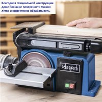 Шлифовальный станок Scheppach BTS800