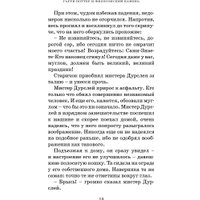 Книга издательства Махаон. Гарри Поттер и философский камень (Роулинг Дж.) в Бресте