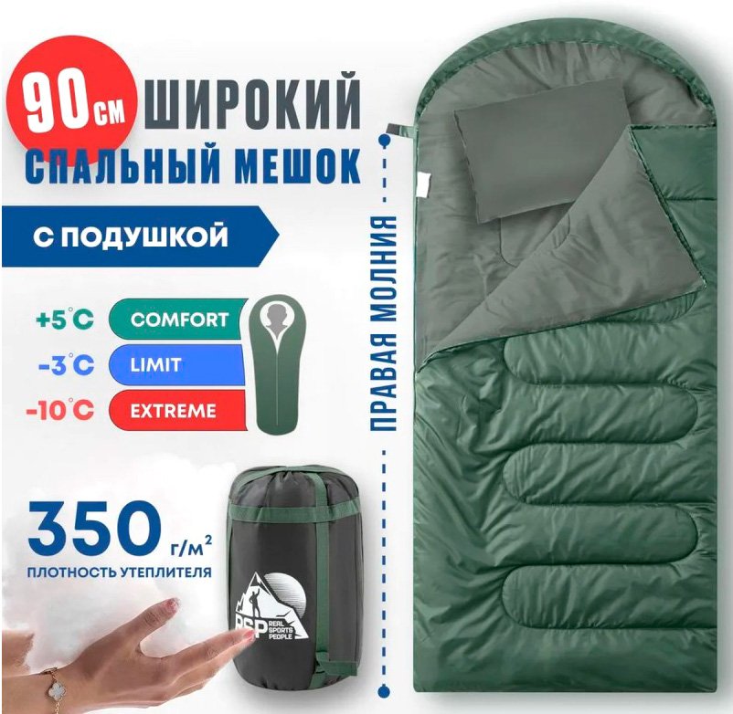 

Спальный мешок RSP Outdoors Sleep 350 BIG R (зеленый, молния справа)