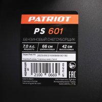 Снегоуборщик Patriot PS 601
