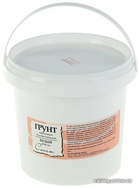 

Грунт художественный Сонет 2125915 (белый, 1л)