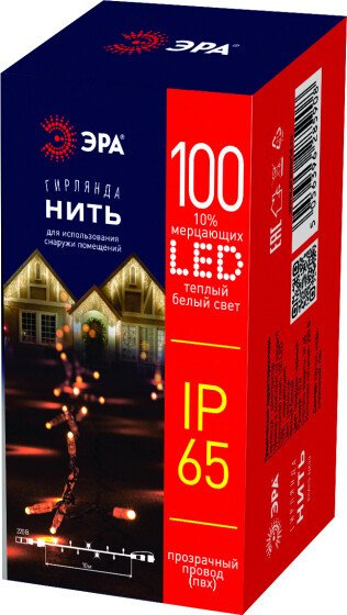 

Новогодняя гирлянда ЭРА ENIN-5NR